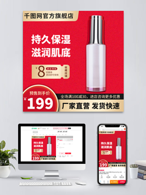 從千圖網(wǎng)資源到化妝品店鋪美學(xué) 拼多多與淘寶的視覺營銷起底