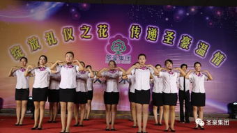 圣豪集團(tuán)首屆服務(wù)禮儀風(fēng)采展示大賽圓滿落幕，以專(zhuān)業(yè)之姿詮釋卓越服務(wù)